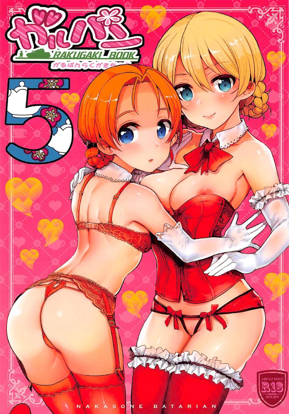Famosa GirlPan Rakugakichou 5 - Girls und panzer Celebrity Sex - Page 1