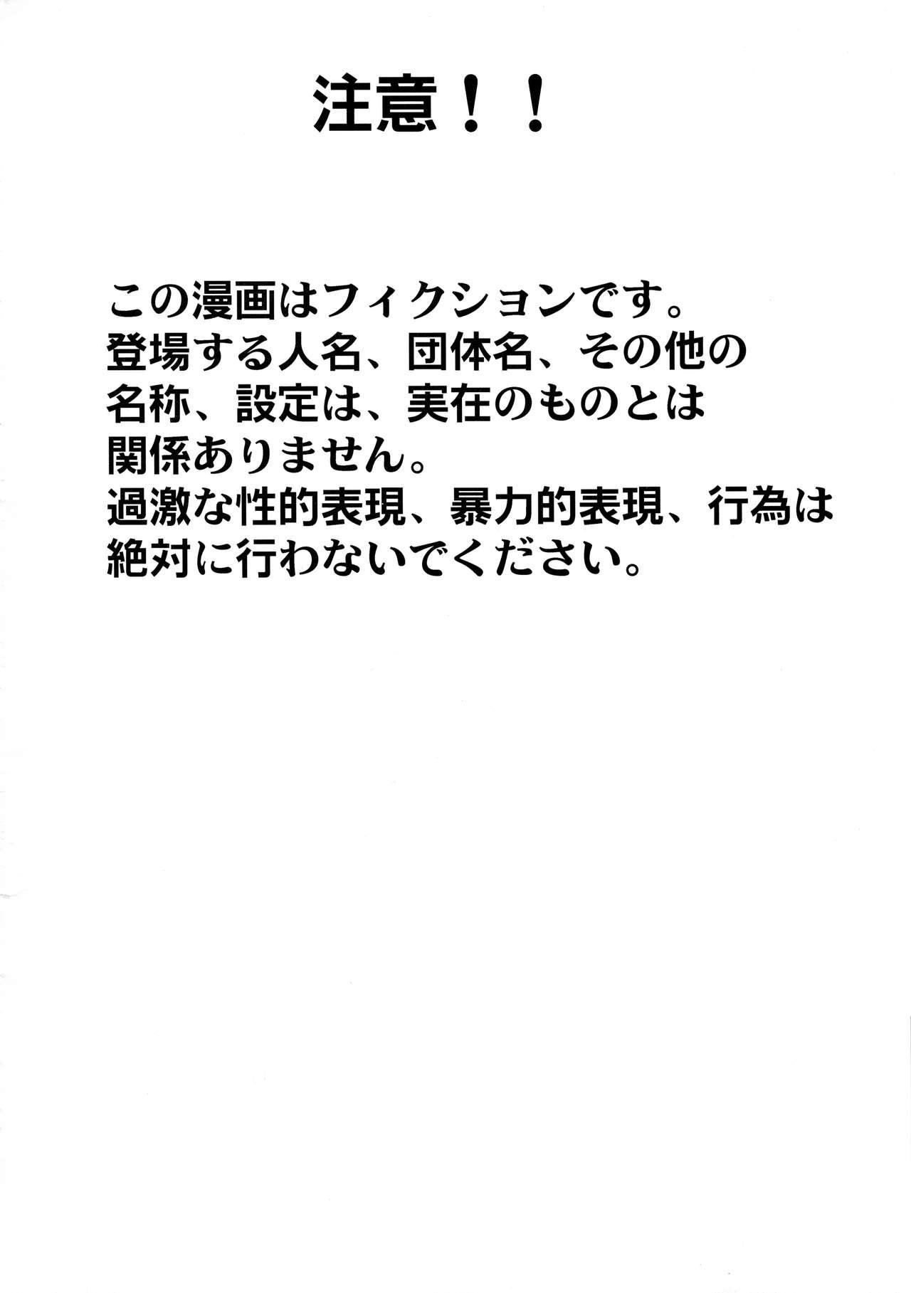 Sangoku ￮ Hajireido 2 3