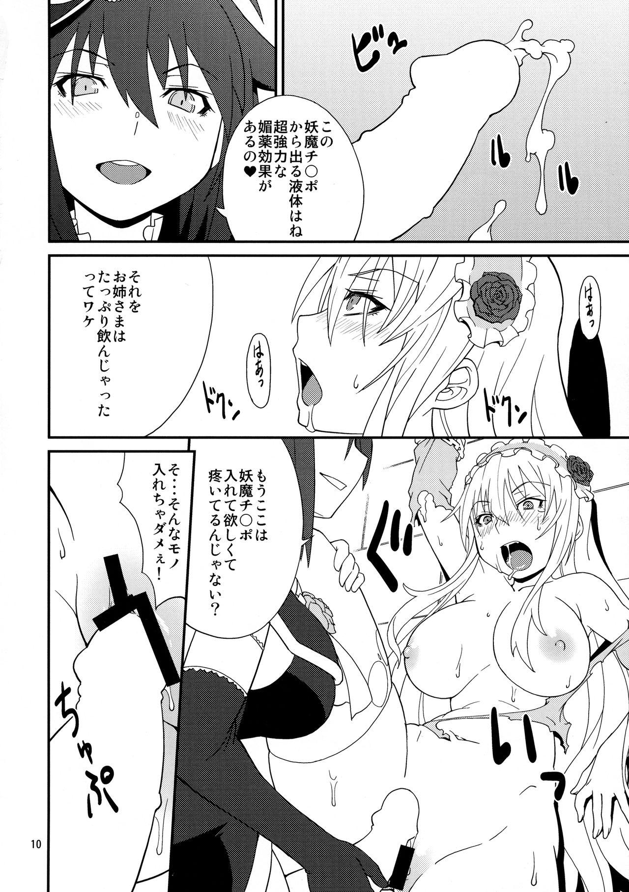 Butts Hyouhime no Oshioki - Senran kagura Uncensored - Page 10