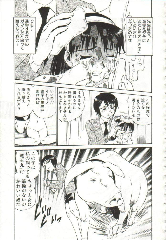 Ikillitts Hanayome Gakuen Exgf - Page 12