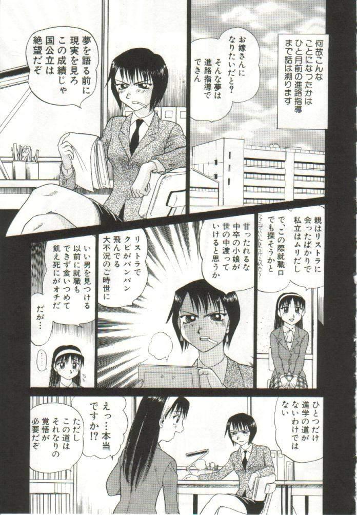 Young Petite Porn Hanayome Gakuen Amateur Teen - Page 8