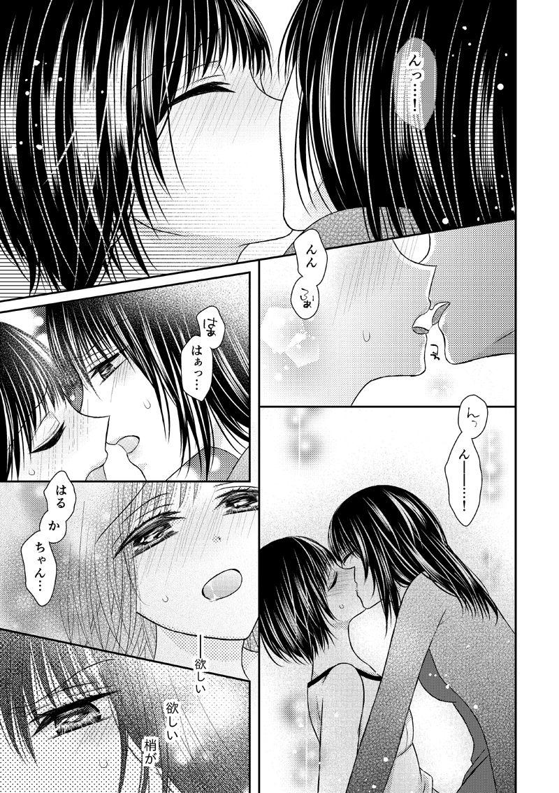 Anata wa Watashi no Unmei Janai 31