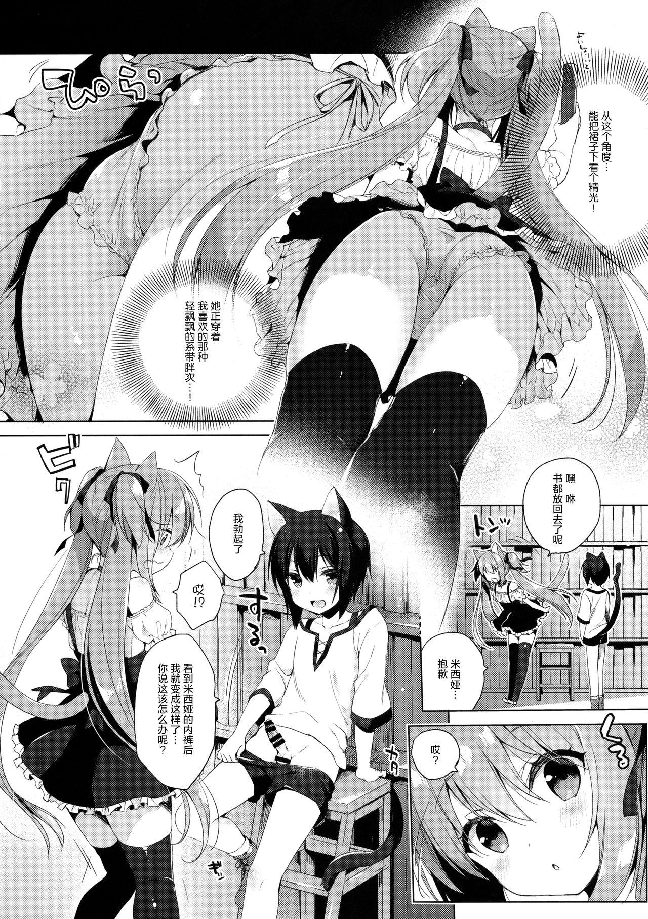 Freeteenporn Boku no Risou no Isekai Seikatsu 2 - My ideal different world life - Original Alone - Page 8