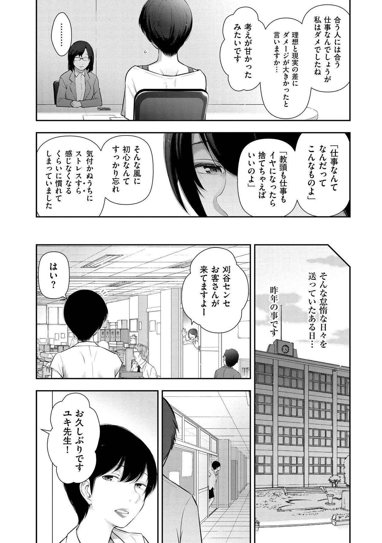 Assfucking Shukujo-tachi no Toshi Densetsu Sesso - Page 10