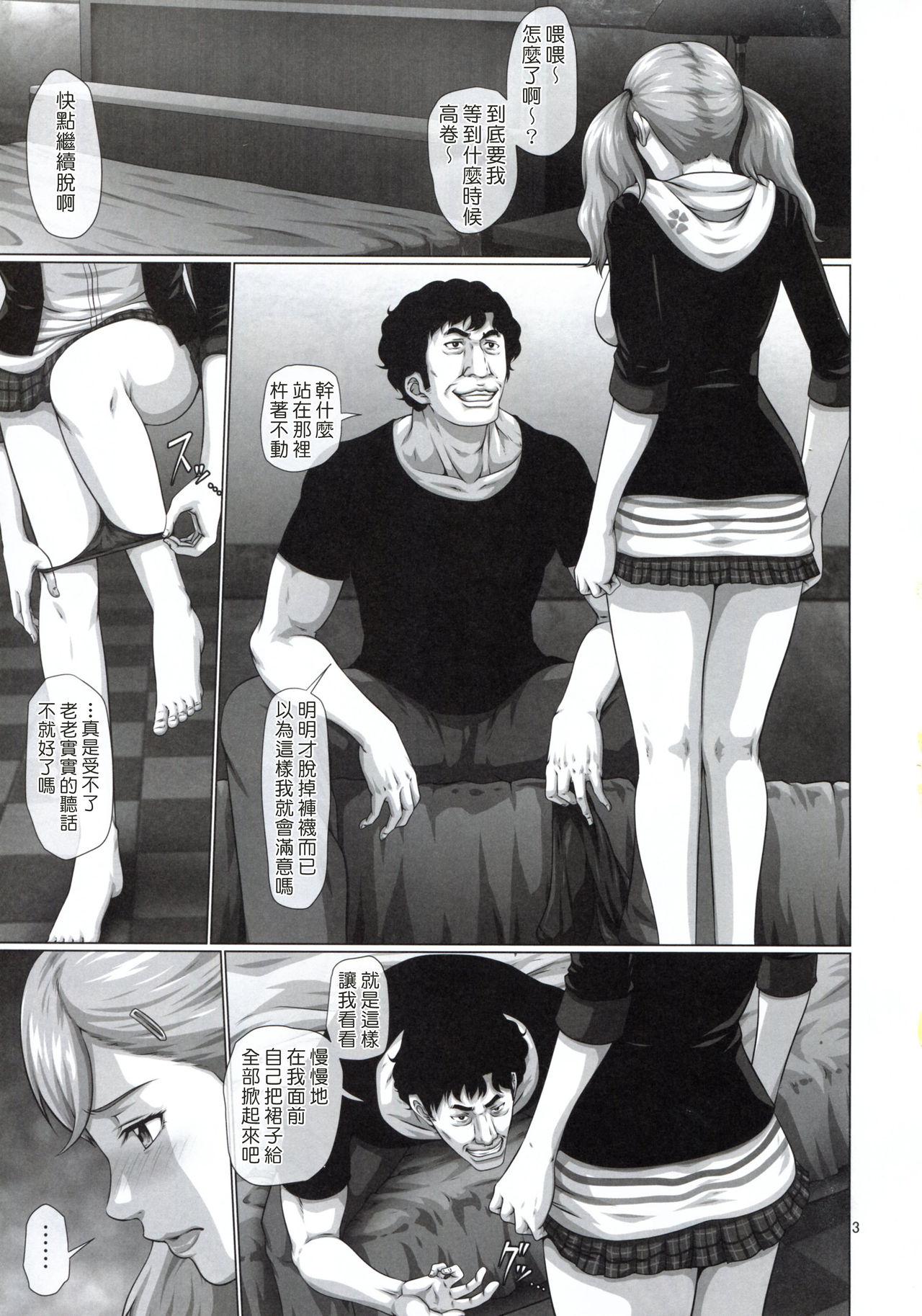 Sentones Shinyuu no Migawari ni Hentai Kyoushi ni Karada o Sasageru JK Anne - Persona 5 Goldenshower - Page 3