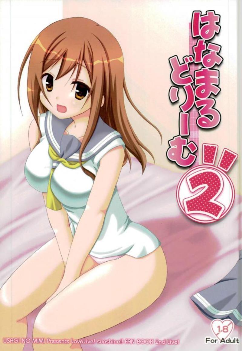 Tongue Hanamaru Dream 2 - Love live sunshine Couple Porn - Page 1