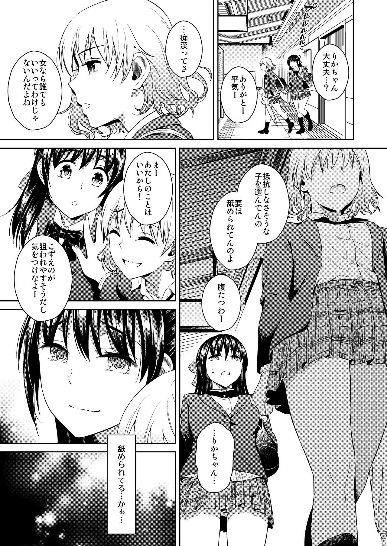 Students Yokubou Scarlet - Original Gay Bang - Page 8