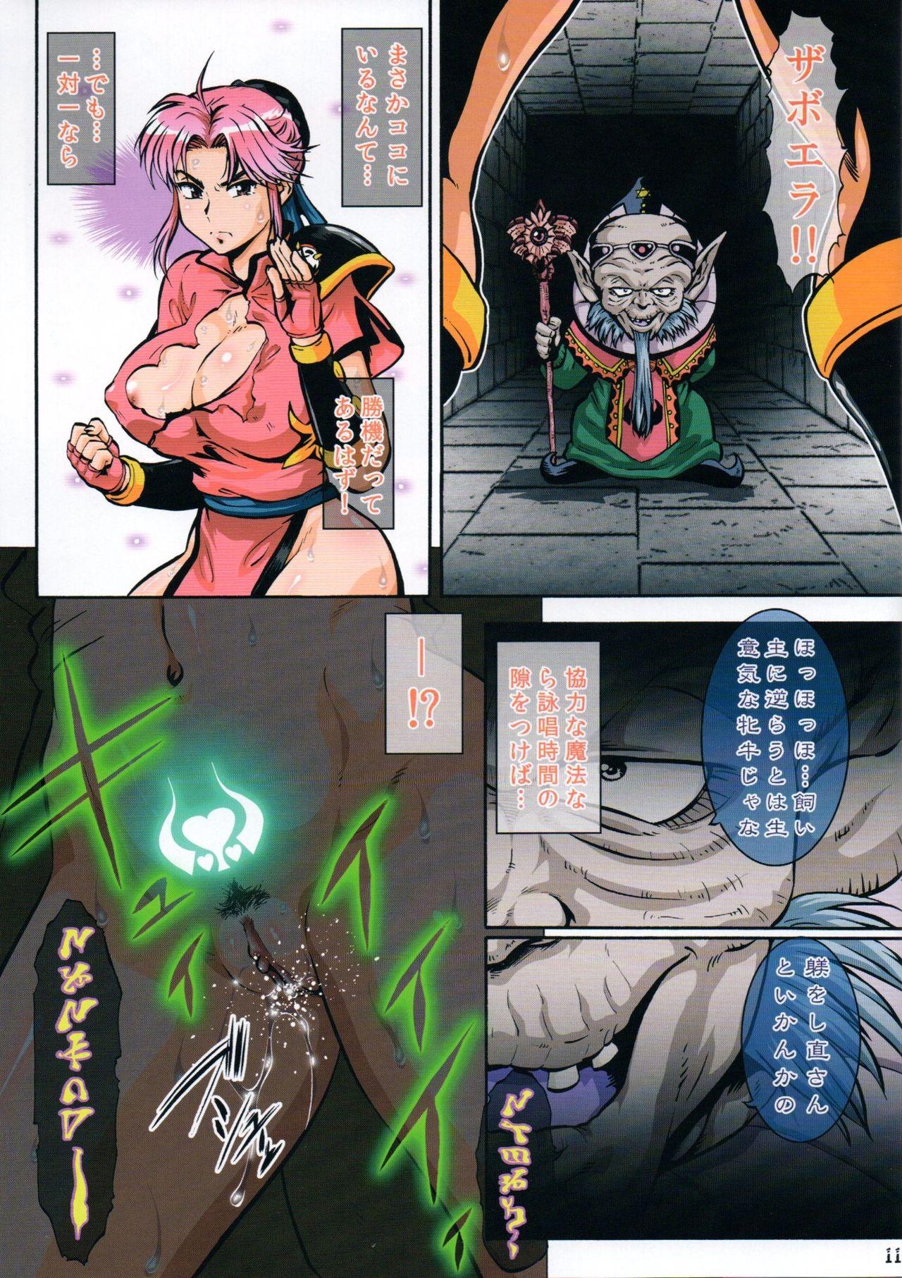 Exposed Aban no Shito - Dragon quest dai no daibouken Tied - Page 10
