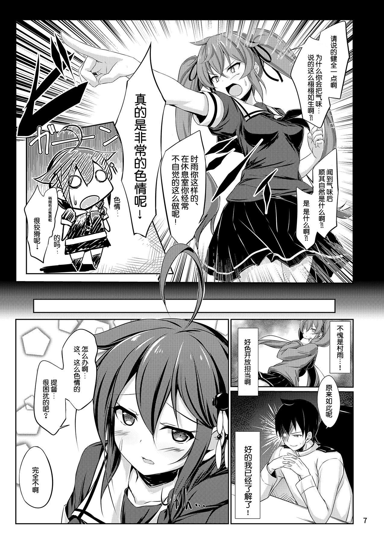 Assfingering Itoshigure Ni. - Kantai collection Cuck - Page 7