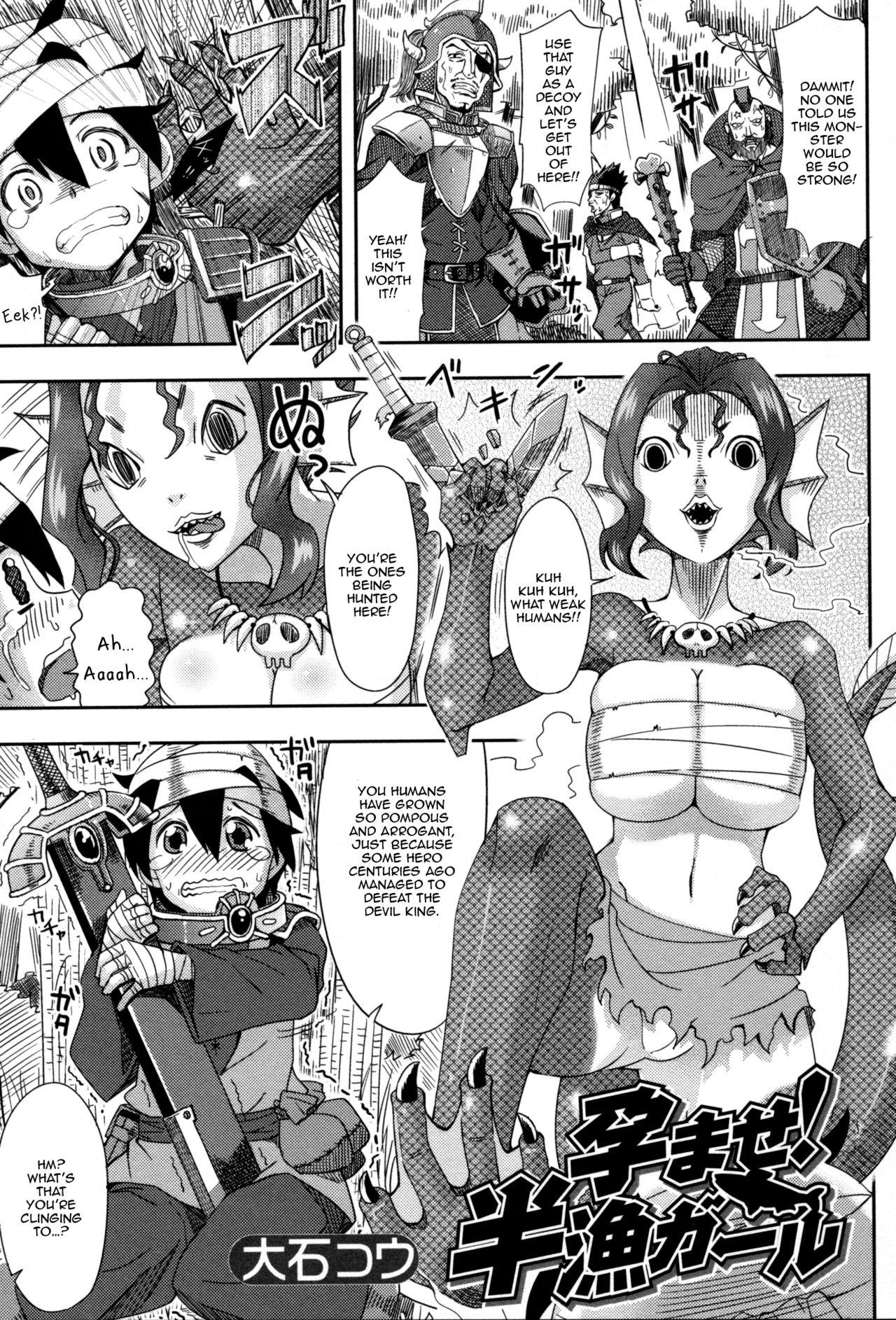 Scissoring Haramase! Hangyo Girl | Get Pregnant! Half Fish Girl Anal Gape - Page 1
