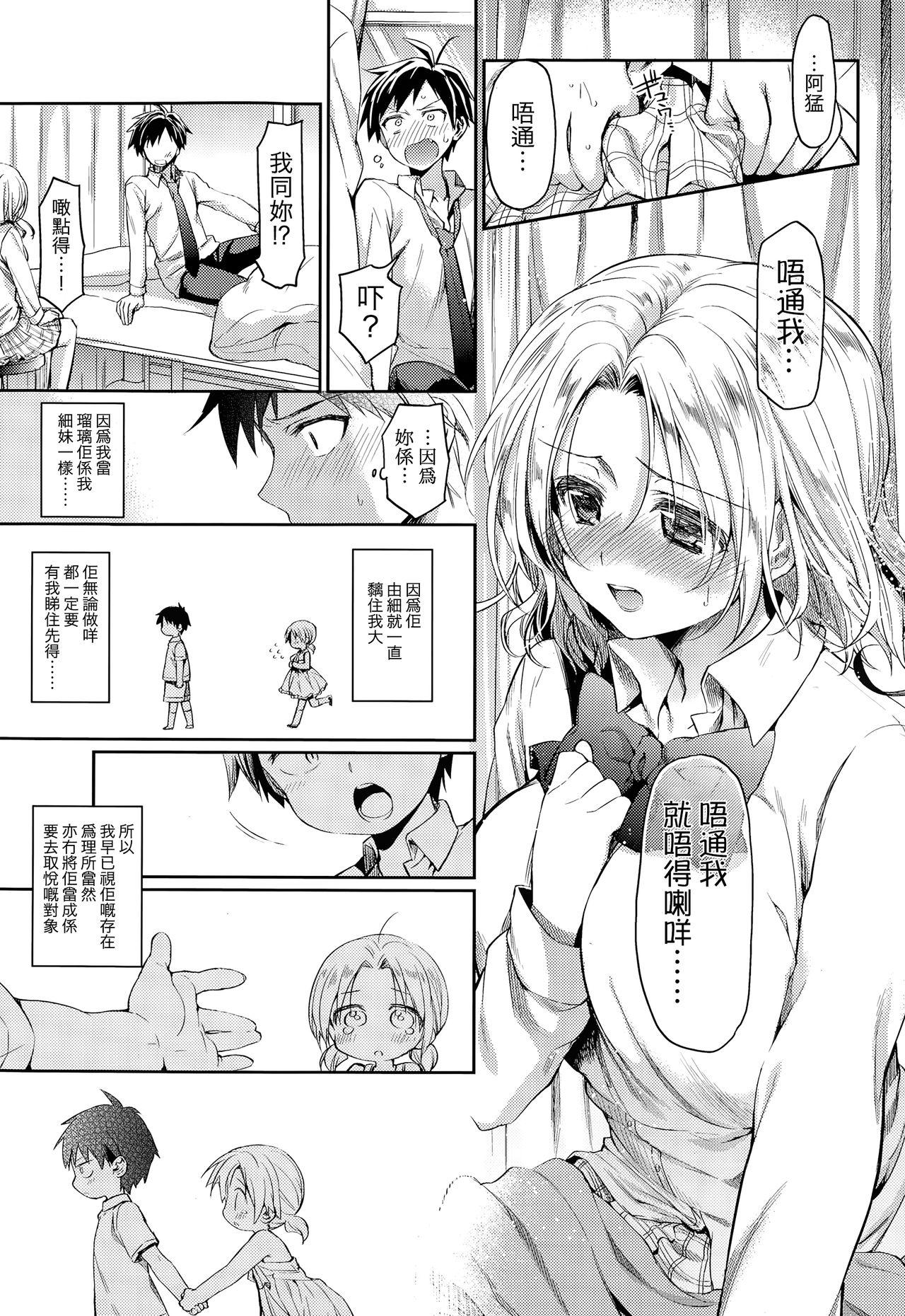 Hardcore Sex Sotsugyou Lost Virgin 18yearsold - Page 9