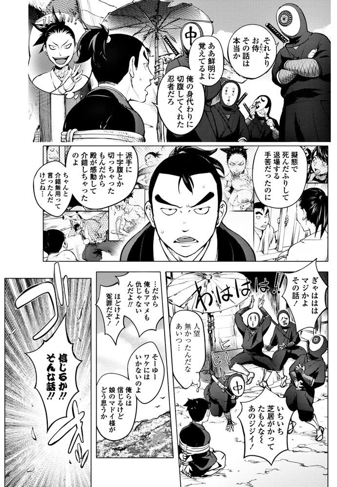 Head Torokeru Kunoichi Adauchi Hen Butt Plug - Page 3