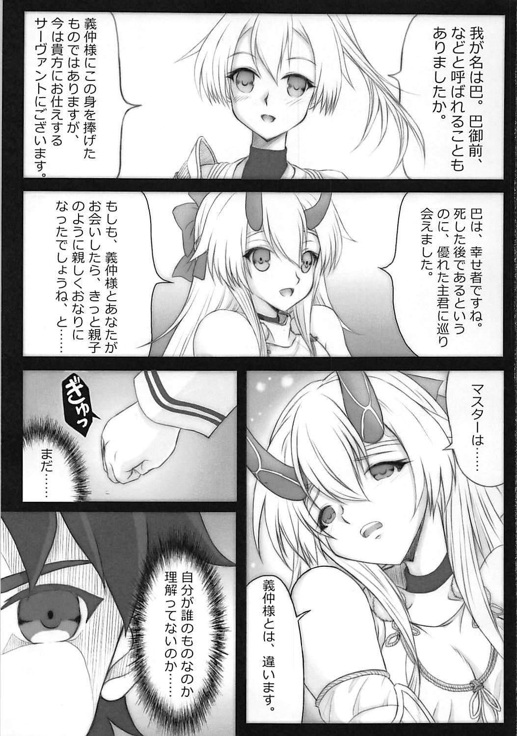Mujer TOMOE Sange - Fate grand order Pussy Sex - Page 2