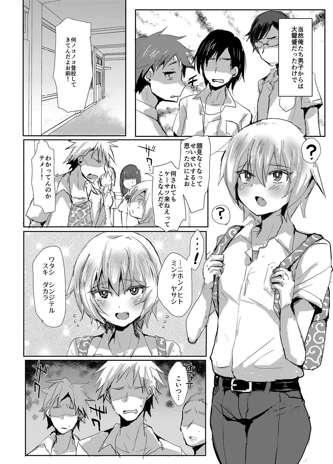 Ecchi Tenraku Ryuugakusei ♂ wa Danshi Seito no Omocha - Original Gaycum - Page 5