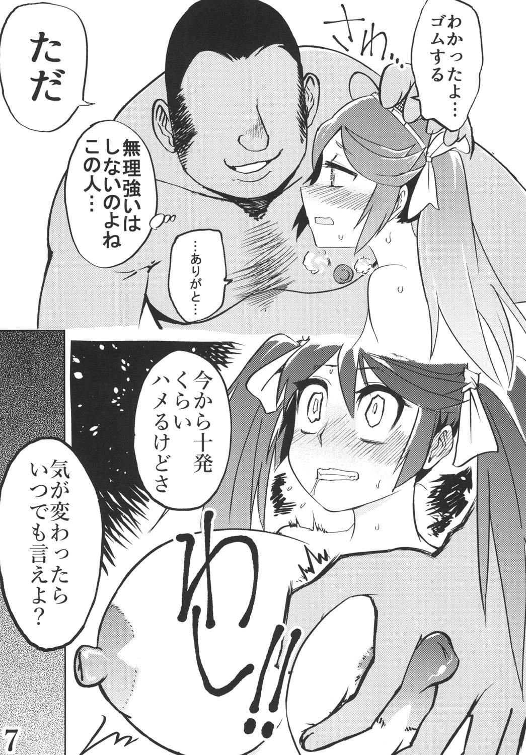 Hunk Isuzu to Junai Tanetsuke Oji-san - Kantai collection Gay Cumshot - Page 6