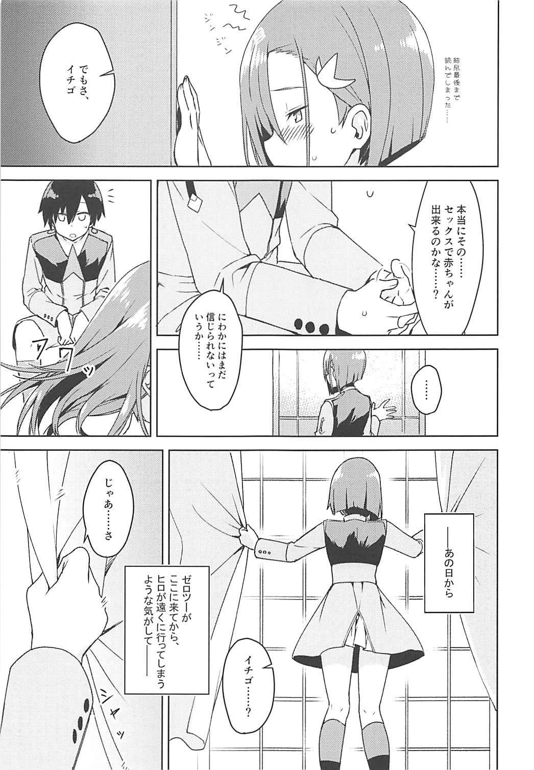 Cum Inside Kodomo no Tsukurikata - Darling in the franxx Pervert - Page 8