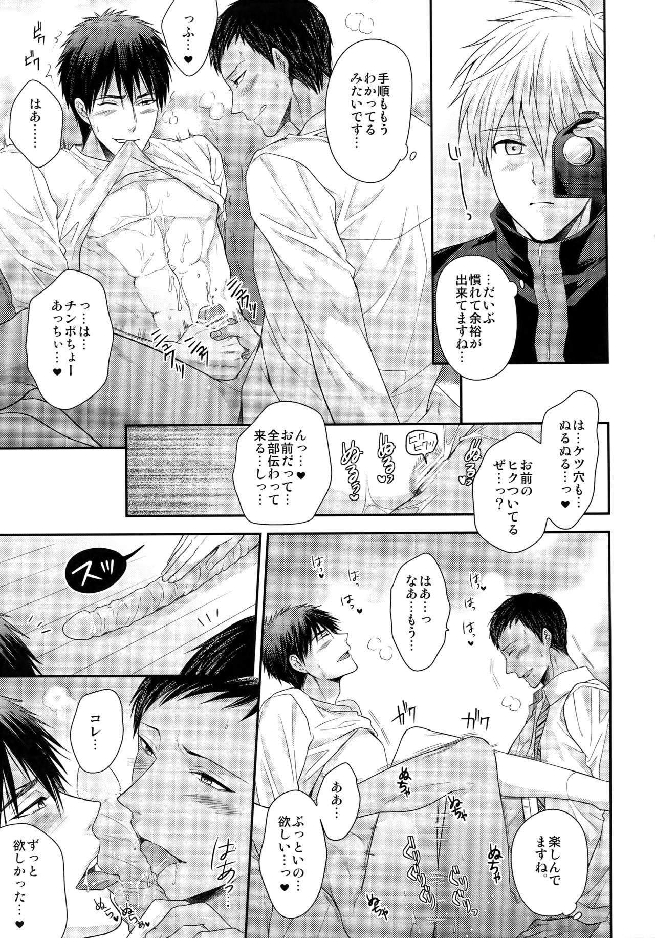 Deutsche 極百合 - Kuroko no basuke Gay Massage - Page 8