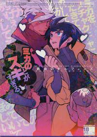 Gaystraight Mika No Koto Ga Suki Sugiru. Mobile Suit Gundam Tekketsu No Orphans Gay Medic 1