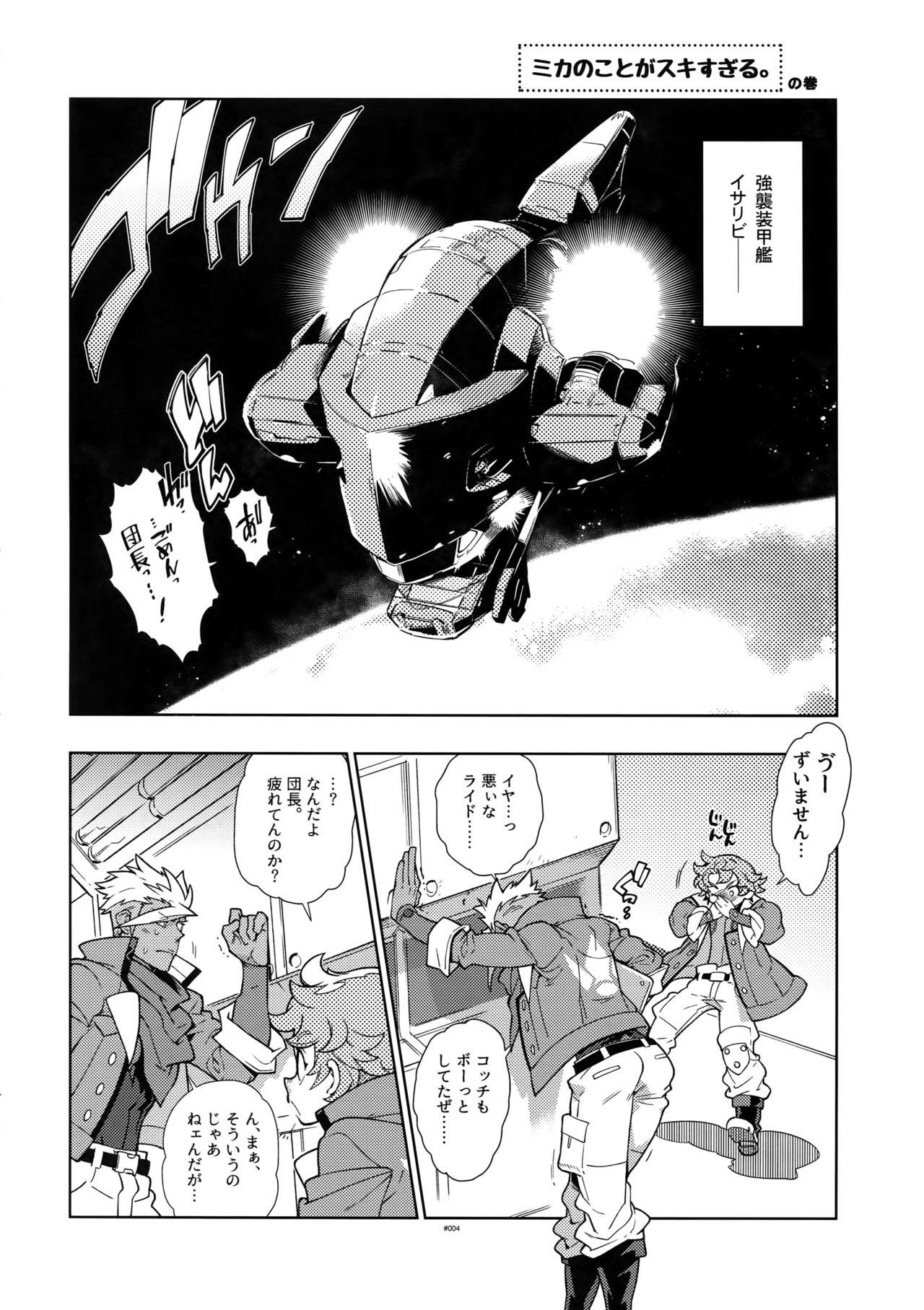 Tit Mika no Koto ga Suki Sugiru. - Mobile suit gundam tekketsu no orphans Hairypussy - Page 3
