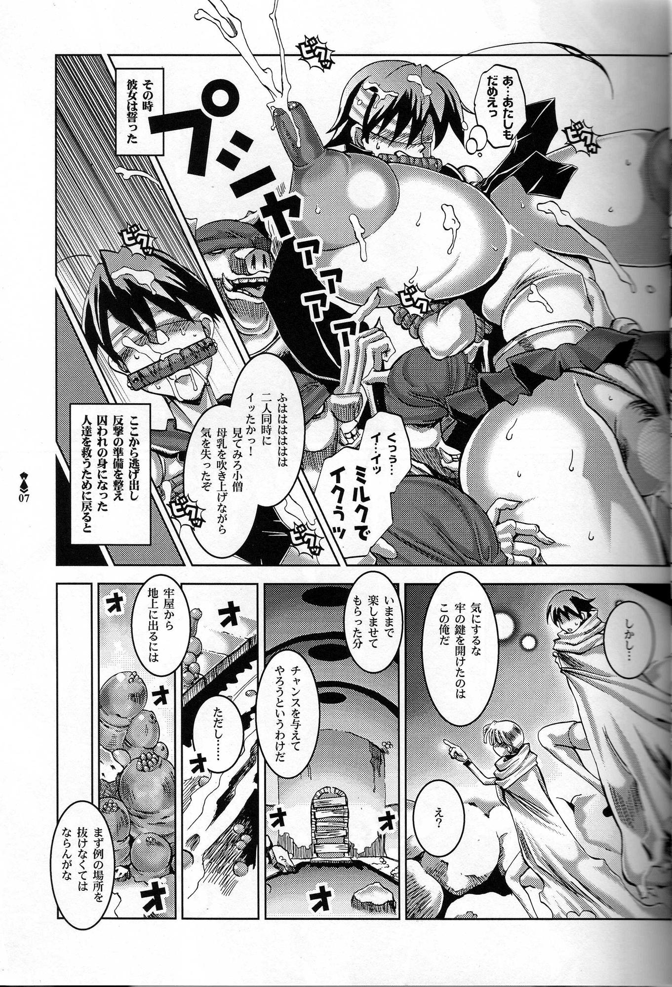 Camwhore Slave Knight 02 - Endless Waltz European - Page 5