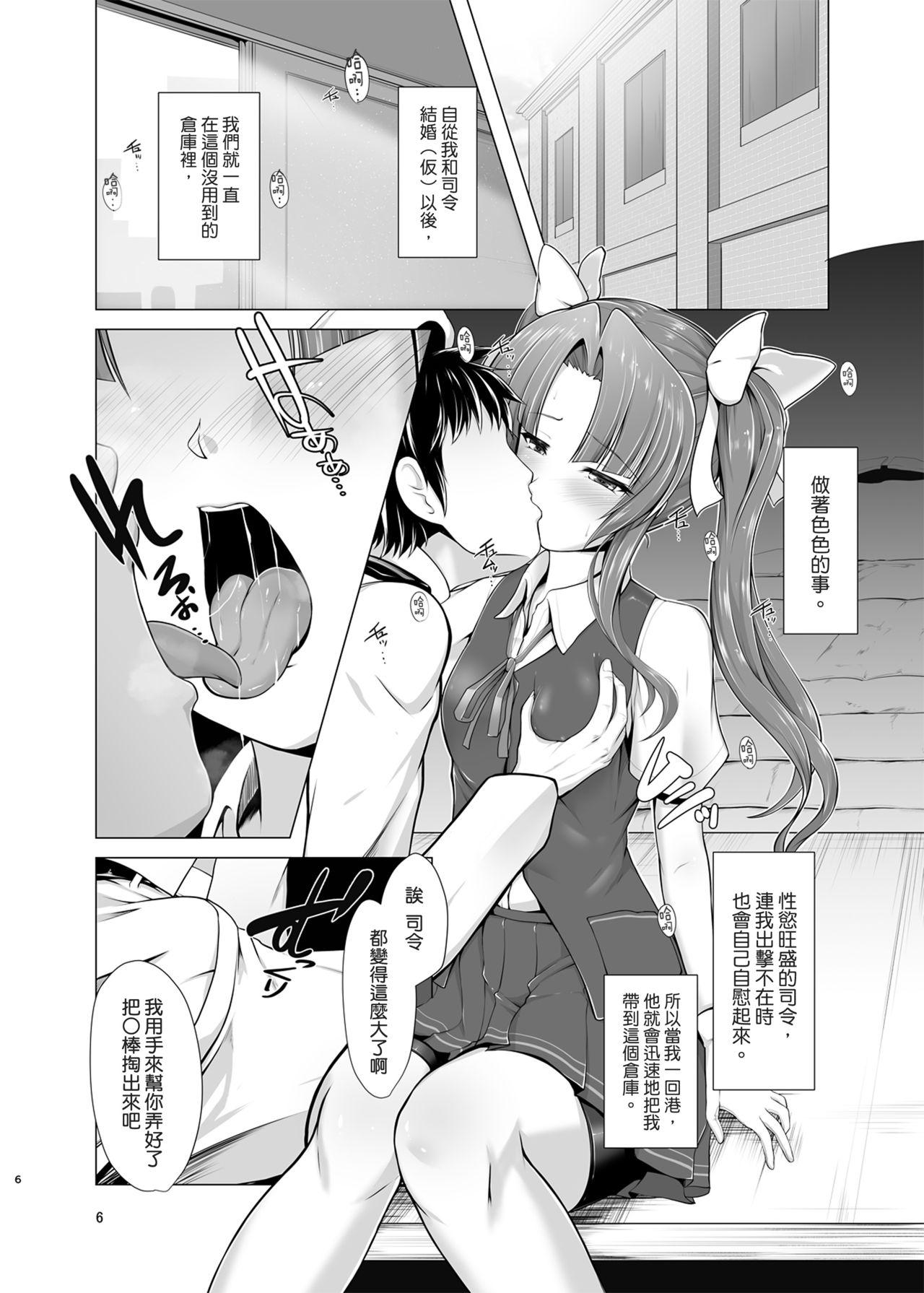 Female Domination Kagerou to kikou shite soku ecchi !? - Kantai collection Cousin - Page 5