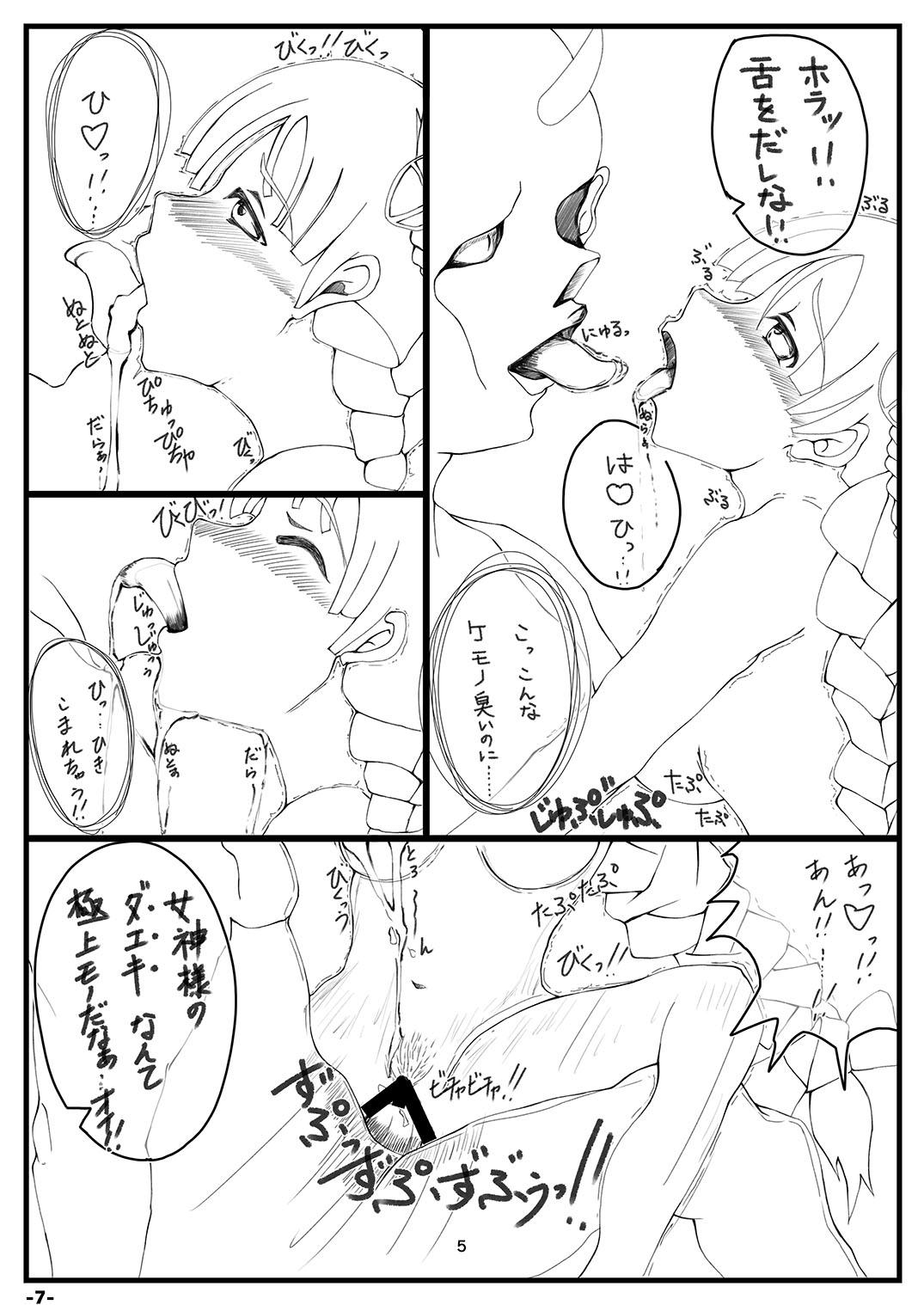 Exposed Yamiochi - Puzzle and dragons Nipple - Page 5