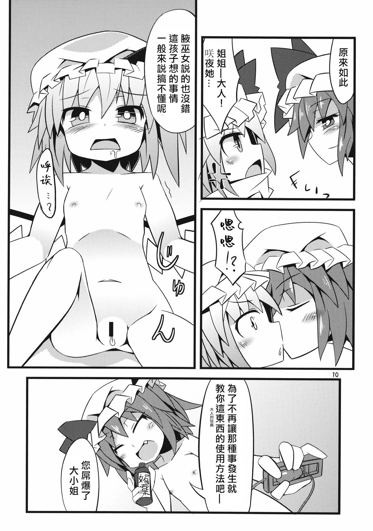 Real Amateur Flan-chan to Asobo!! - Touhou project Tight Pussy Fuck - Page 10