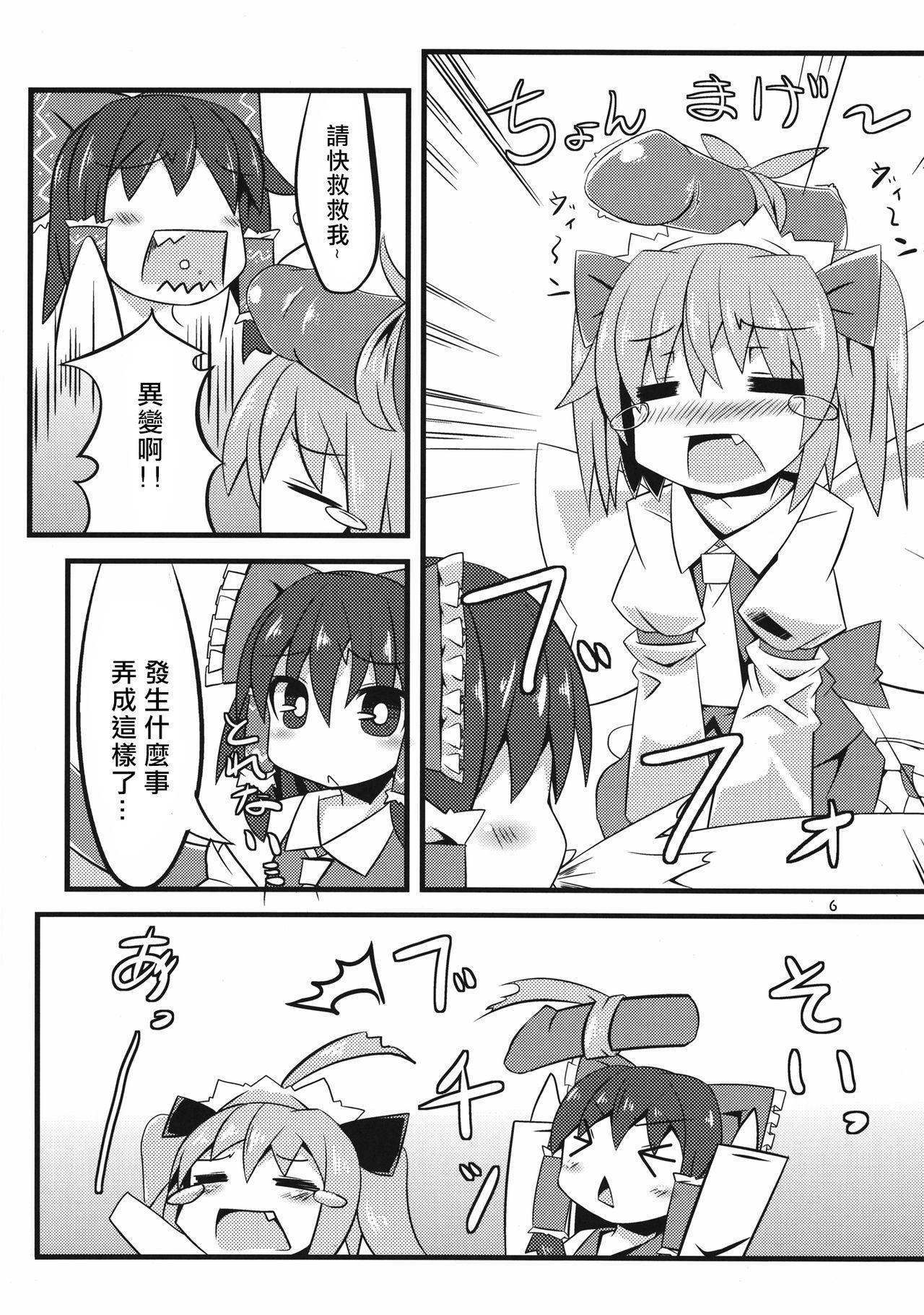 Pussysex Flan-chan to Asobo!! - Touhou project Sexteen - Page 6