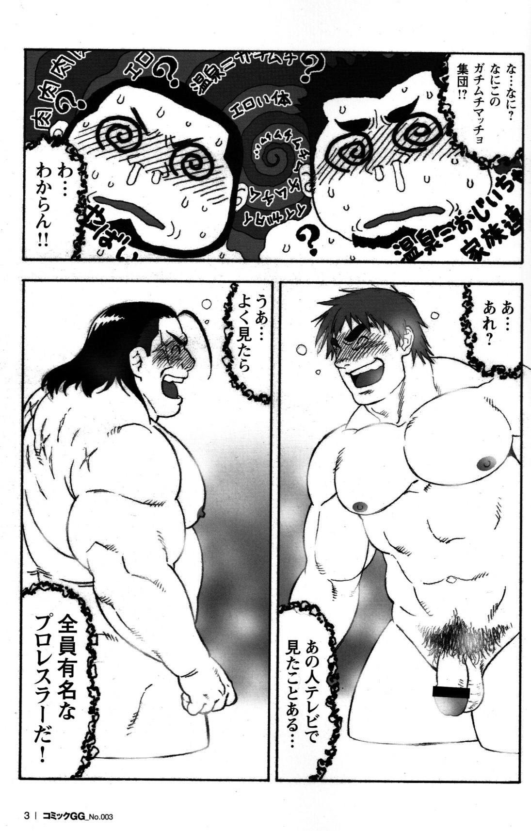 Orgia Gekisatsu! Zukobako Onsen Big Ass - Page 3