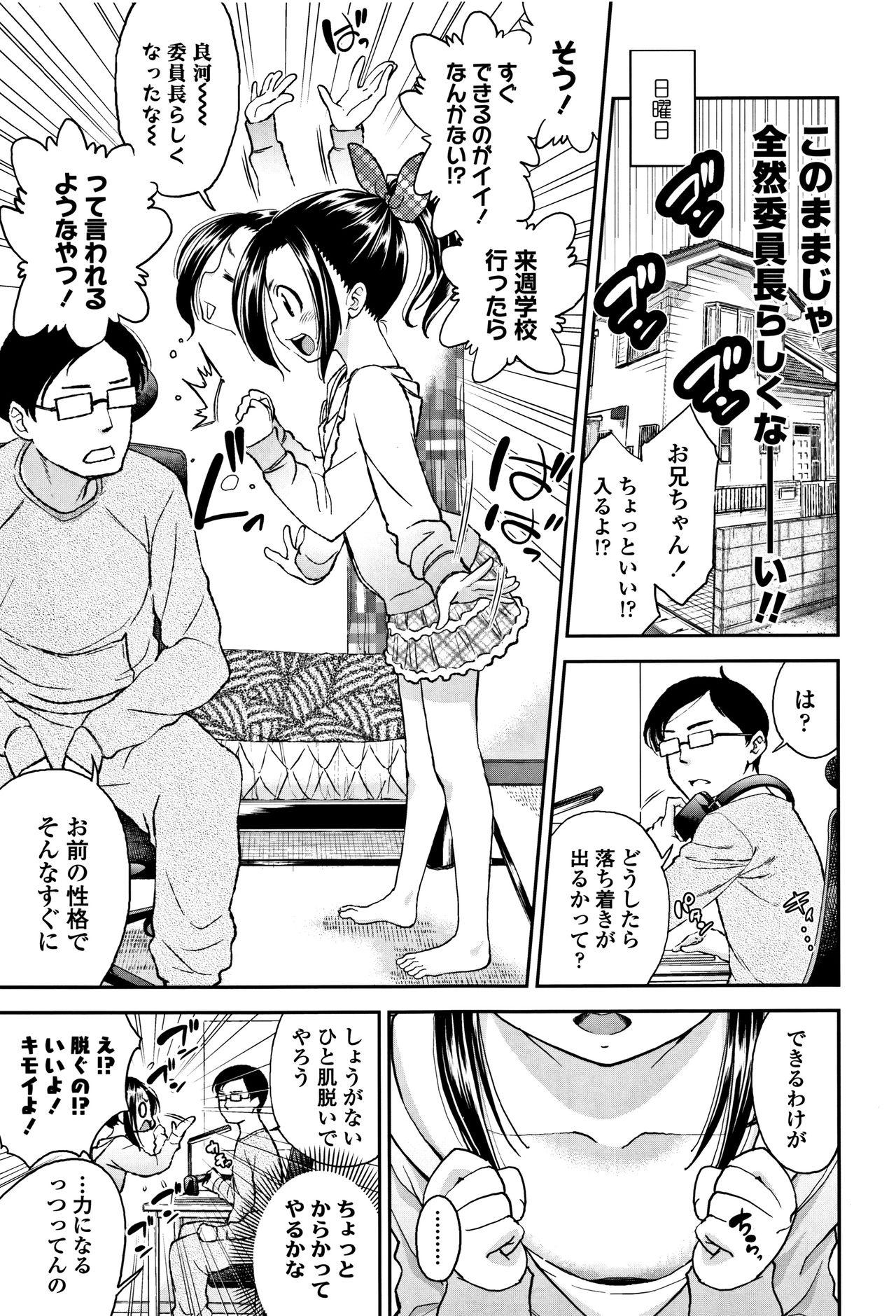Gay College Shitaiko to Shiyo ! Flaca - Page 6