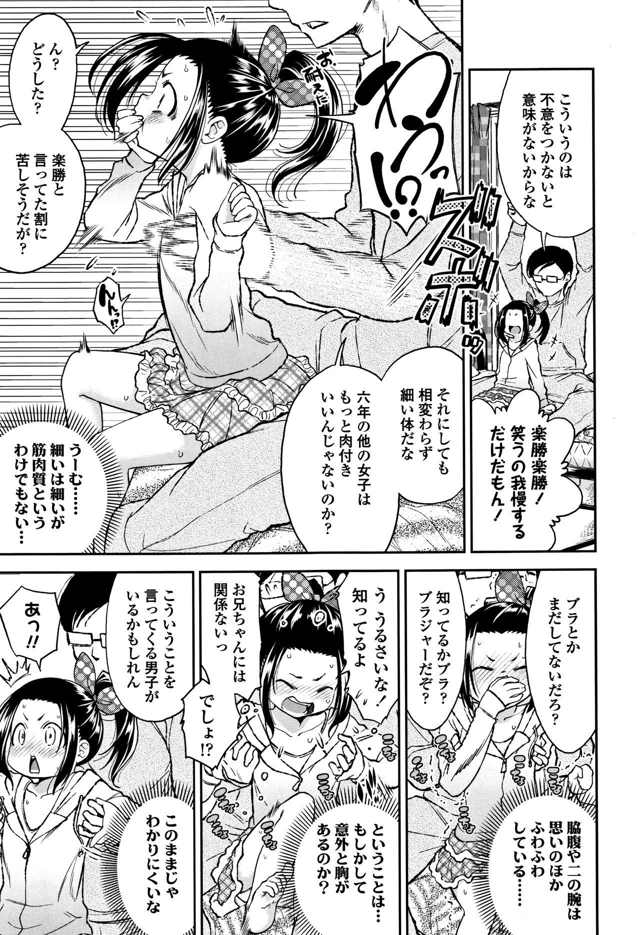 Large Shitaiko to Shiyo ! Coeds - Page 8