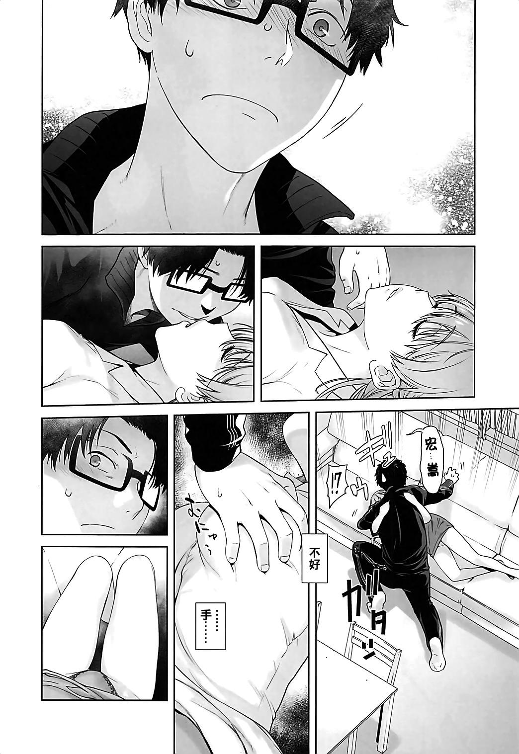Homo HONEY BLADE - Wotaku ni koi wa muzukashii Shot - Page 8