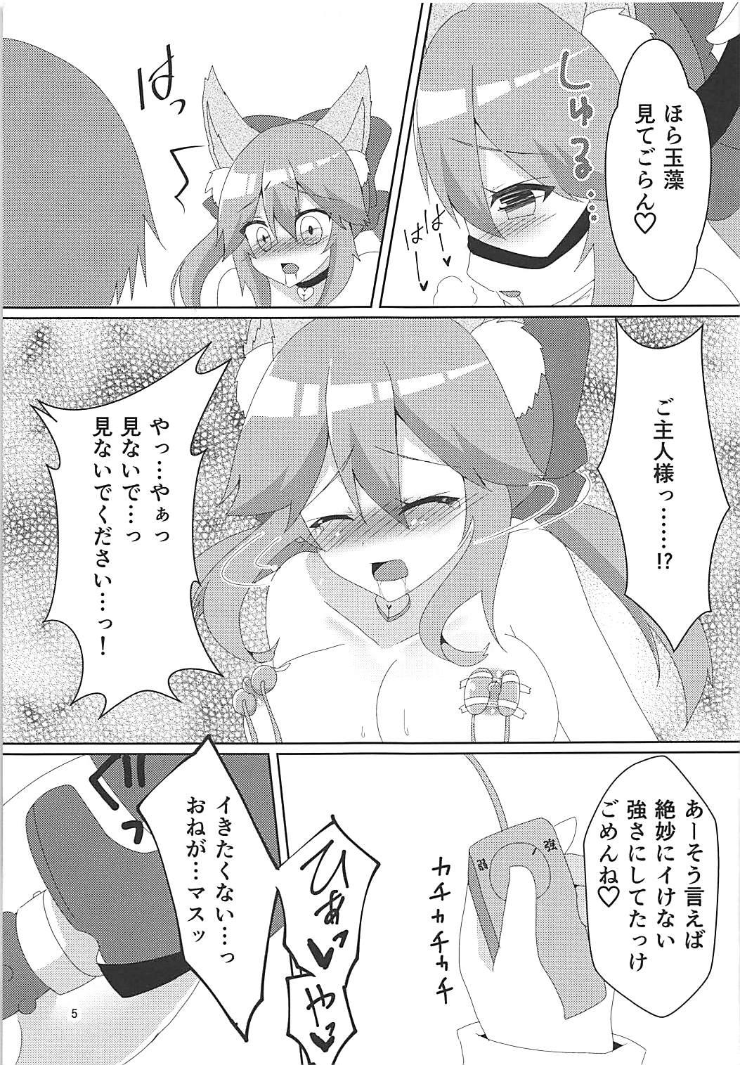 Mulher NTRTMM - Fate grand order Linda - Page 6