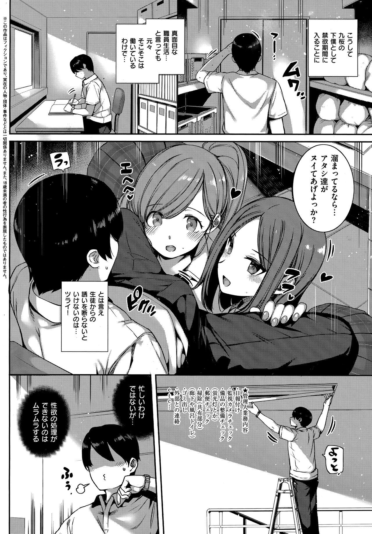 Clip Amatsuka Gakuen no Ryoukan Seikatsu Gay Hunks - Page 4