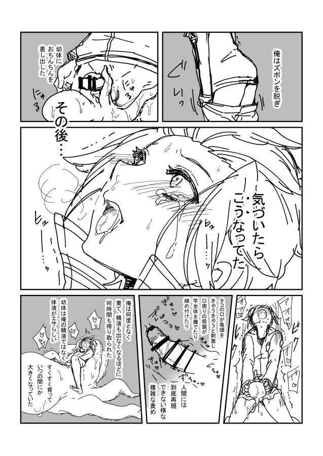 Reality タコ×嵐山 - World trigger Bedroom - Page 2