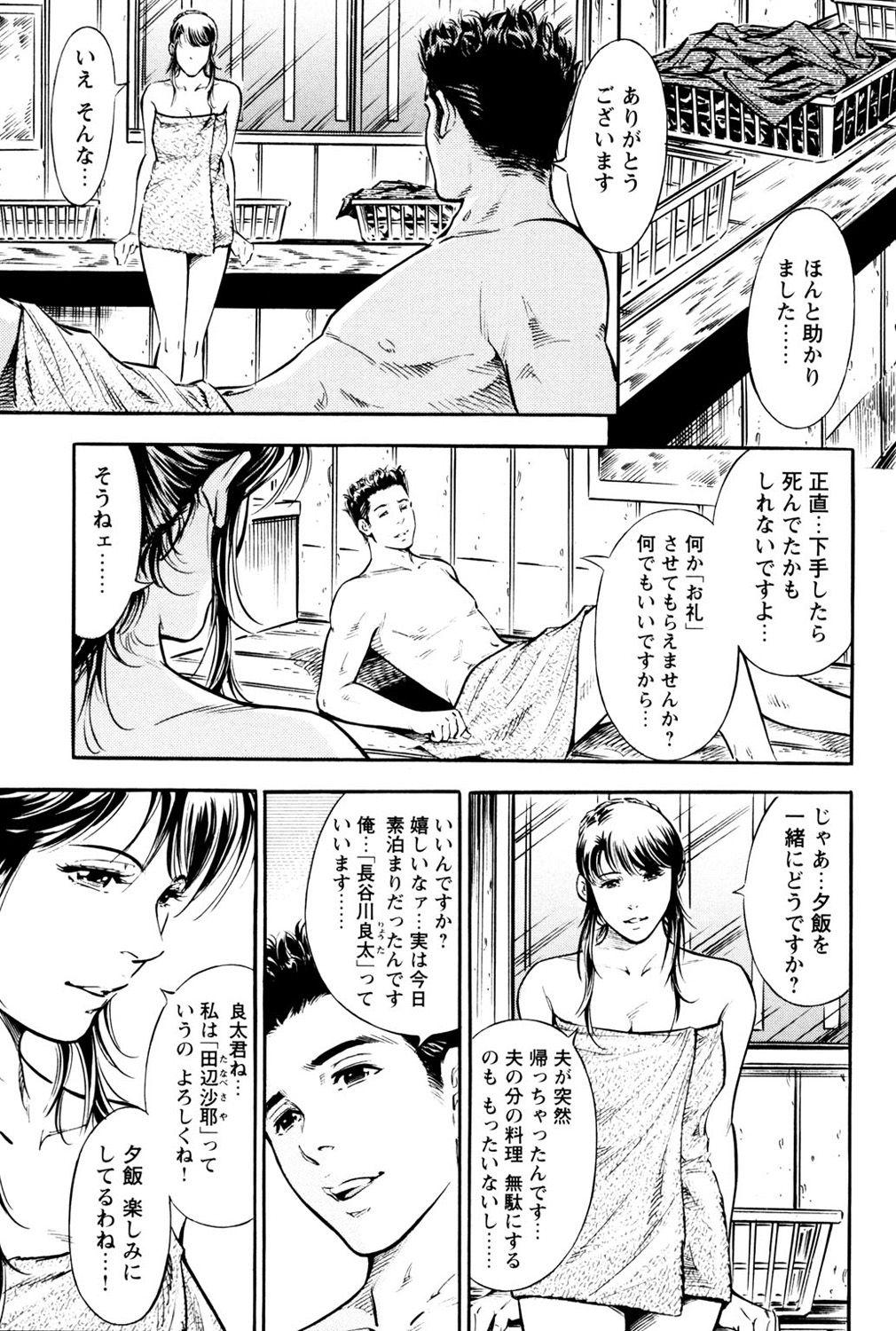 Saisho wa Yukkuri Piston Shite... ~ Kishimu Massage Dai 44