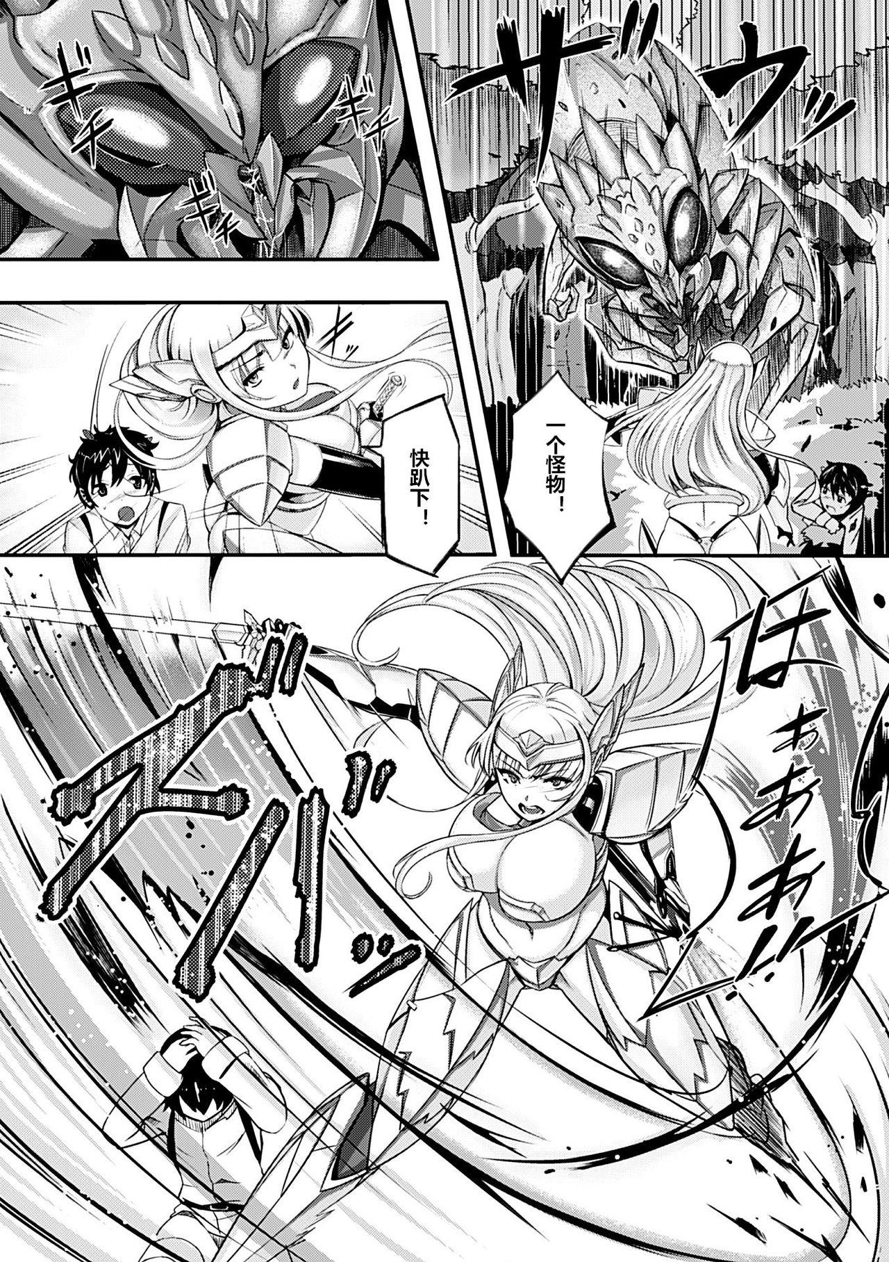 Amateursex Daraku Kishi Iria Ride - Page 2
