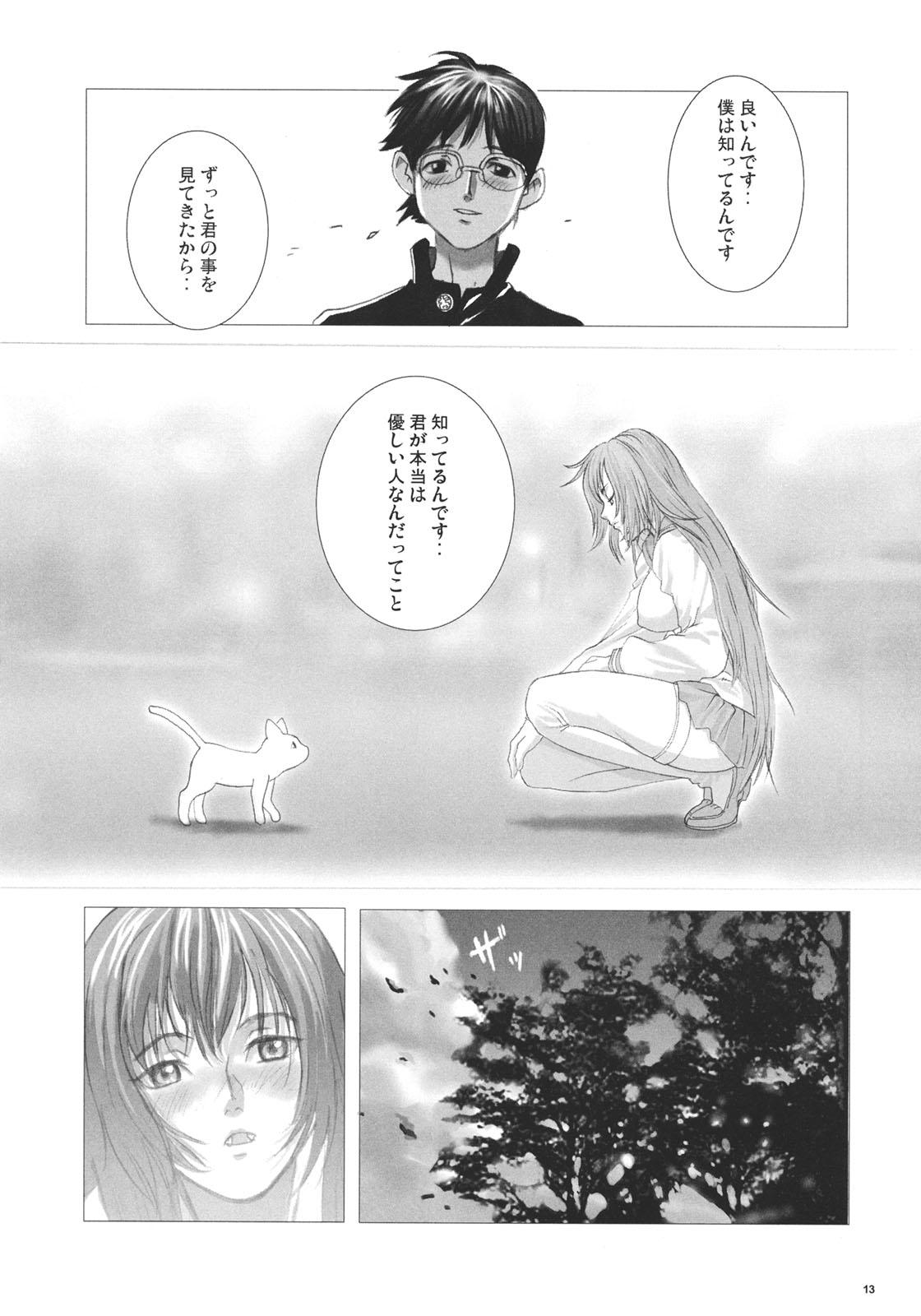 Cogida Kyouhime-sama wa Nikubenhime! Housewife - Page 12