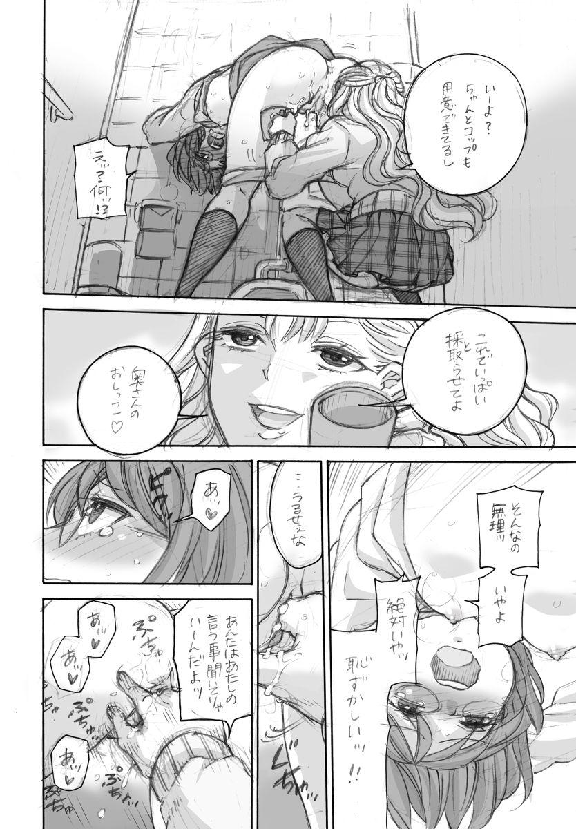 Amateur Blow Job Yuri ero manga by Yoshizawa Miyabi Doggy Style - Page 6