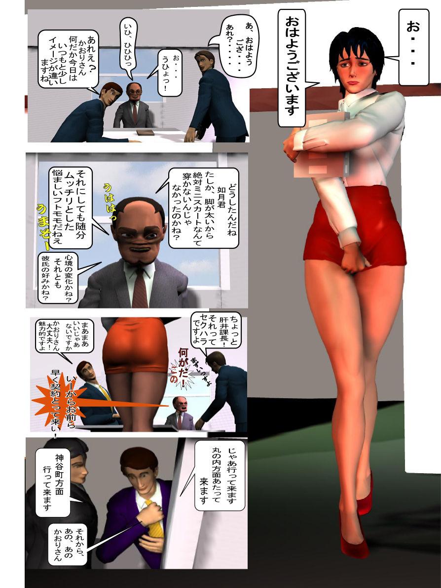 Blow Jobs Kisaragi Kaori 123 Pack Pauzudo - Page 2
