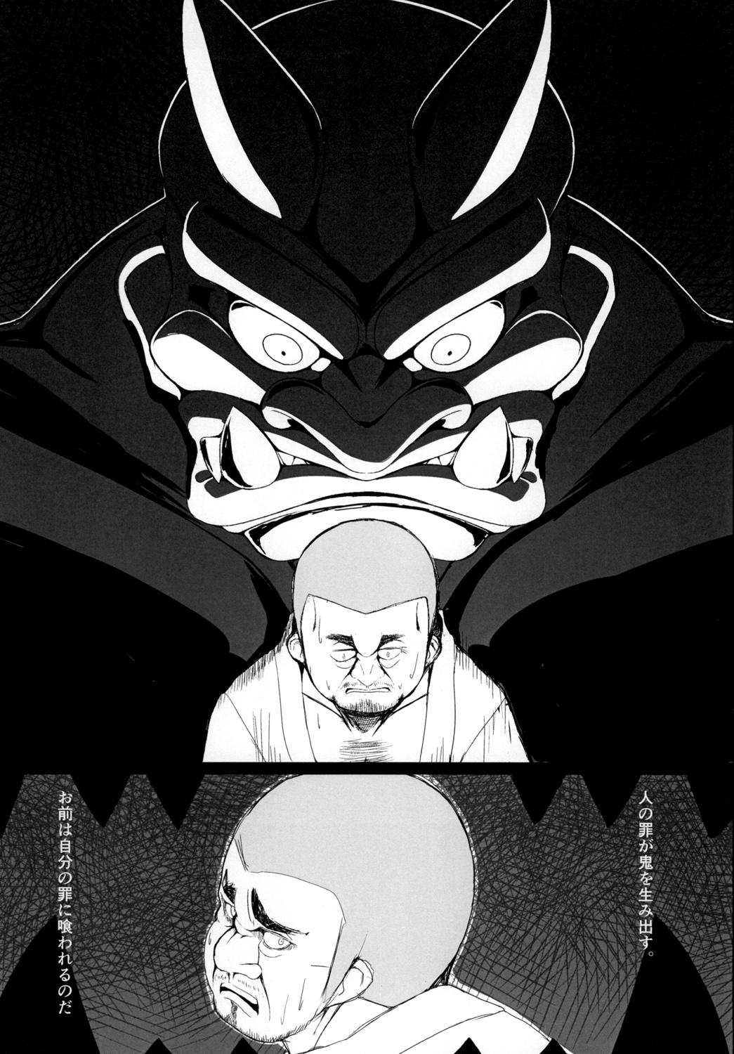 Finger Oni Sumau wa - Original Jap - Page 18