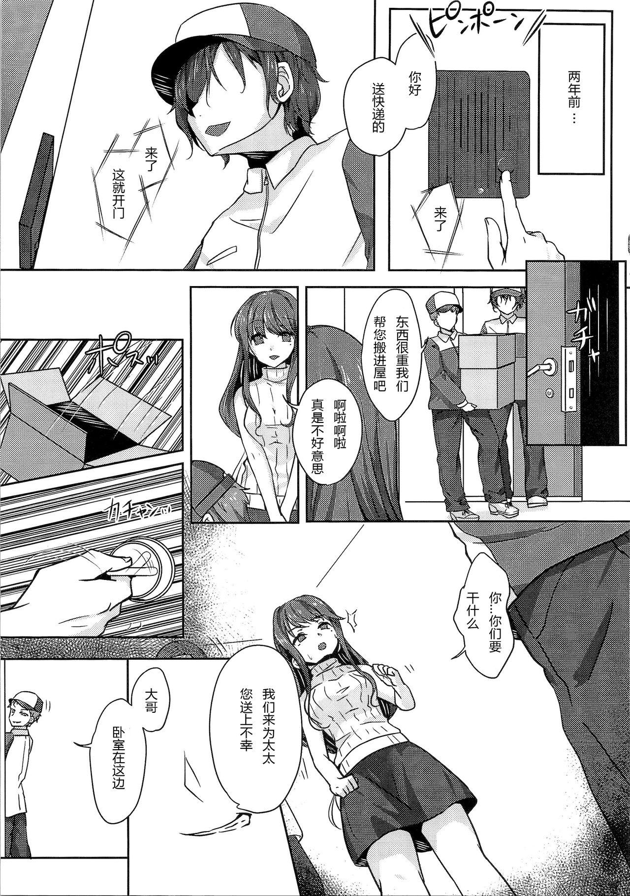 Gostosas Kikaishikake no Eve Ch. 1 - Original Cum Eating - Page 3