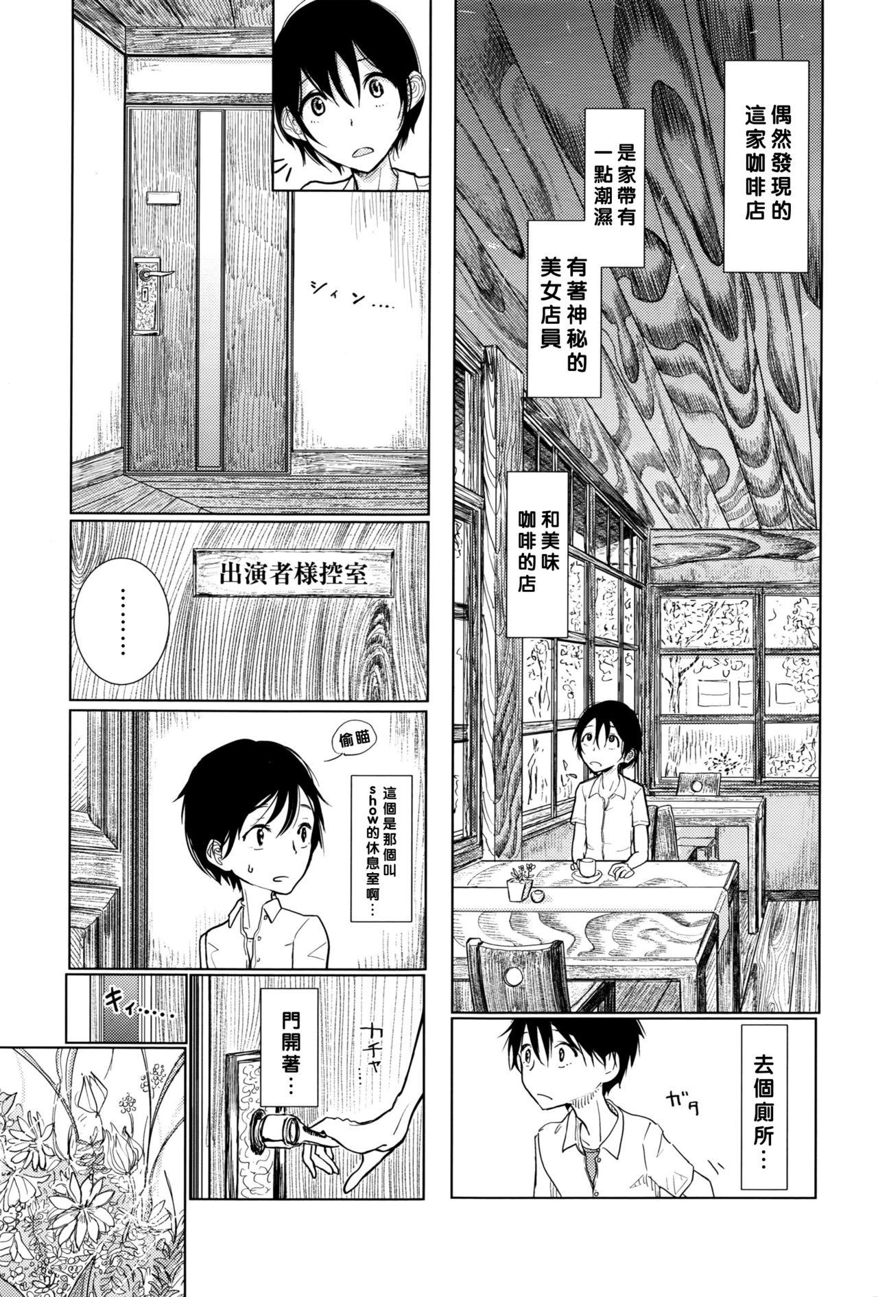 Gays Kanojo ga Boku ni Fureru Yoru Asia - Page 4