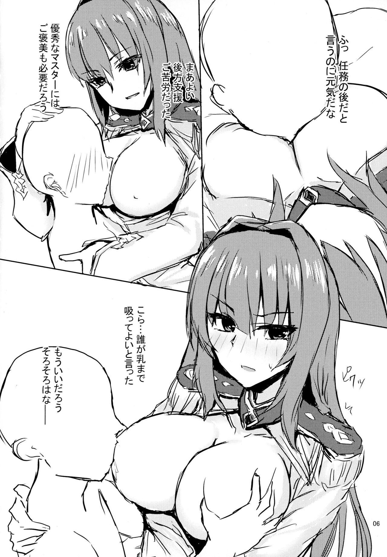 The EXTELLA MYROOM - Fate extra Gay Studs - Page 7