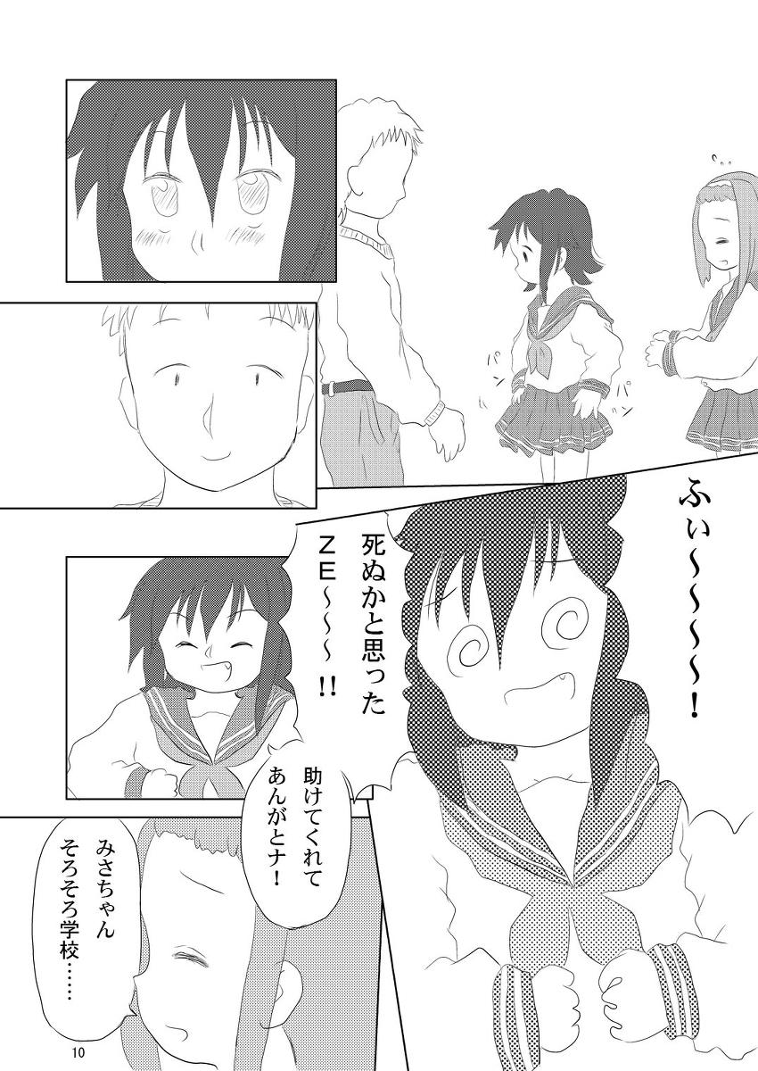 Nurumassage Daisuki, Misao - Lucky star Joven - Page 10