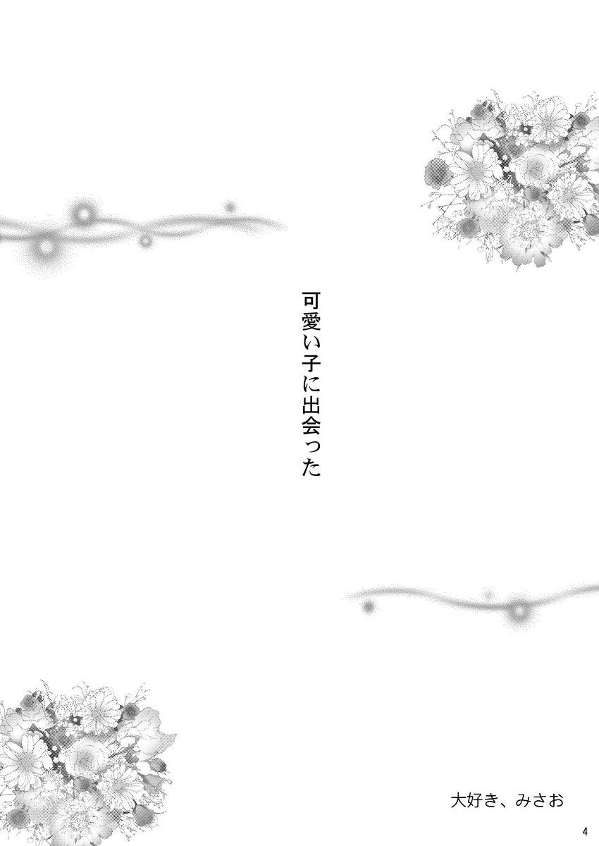Nurumassage Daisuki, Misao - Lucky star Joven - Page 4