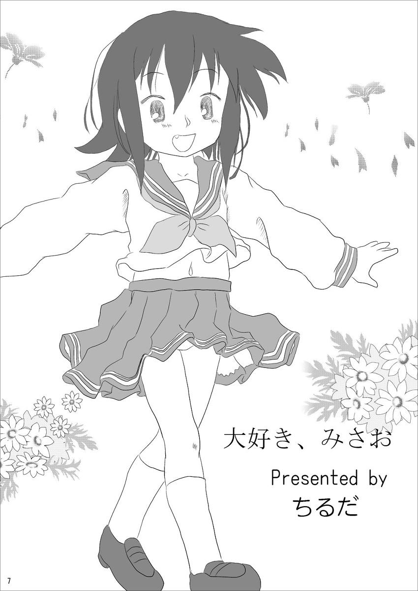 Nurumassage Daisuki, Misao - Lucky star Joven - Page 7
