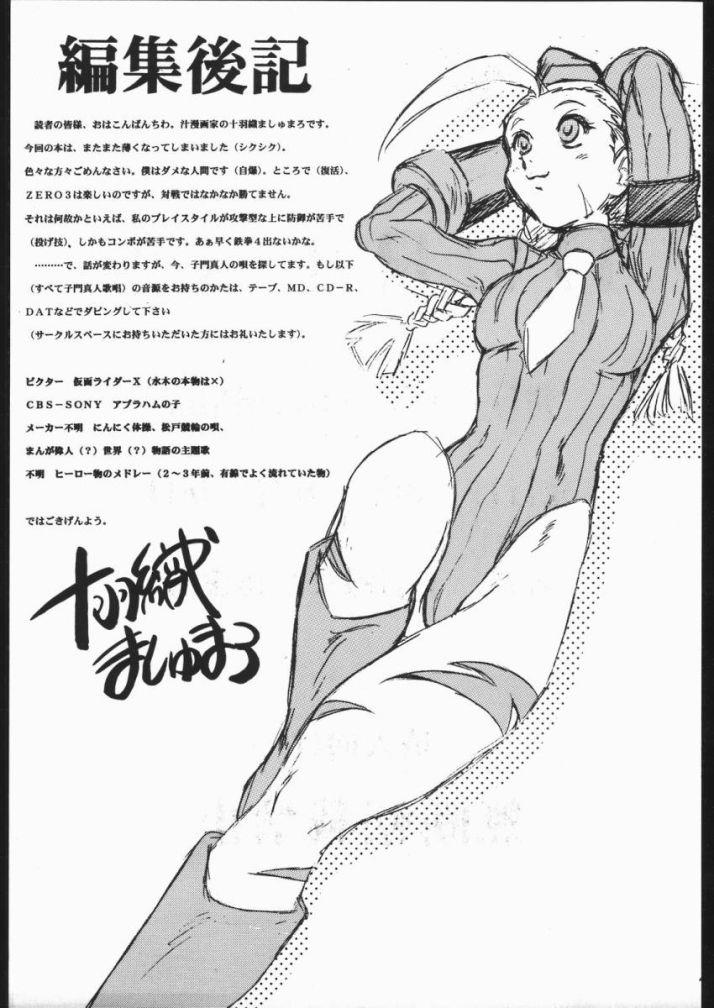 Masseuse DURIAN - Street fighter Pussy Licking - Page 20