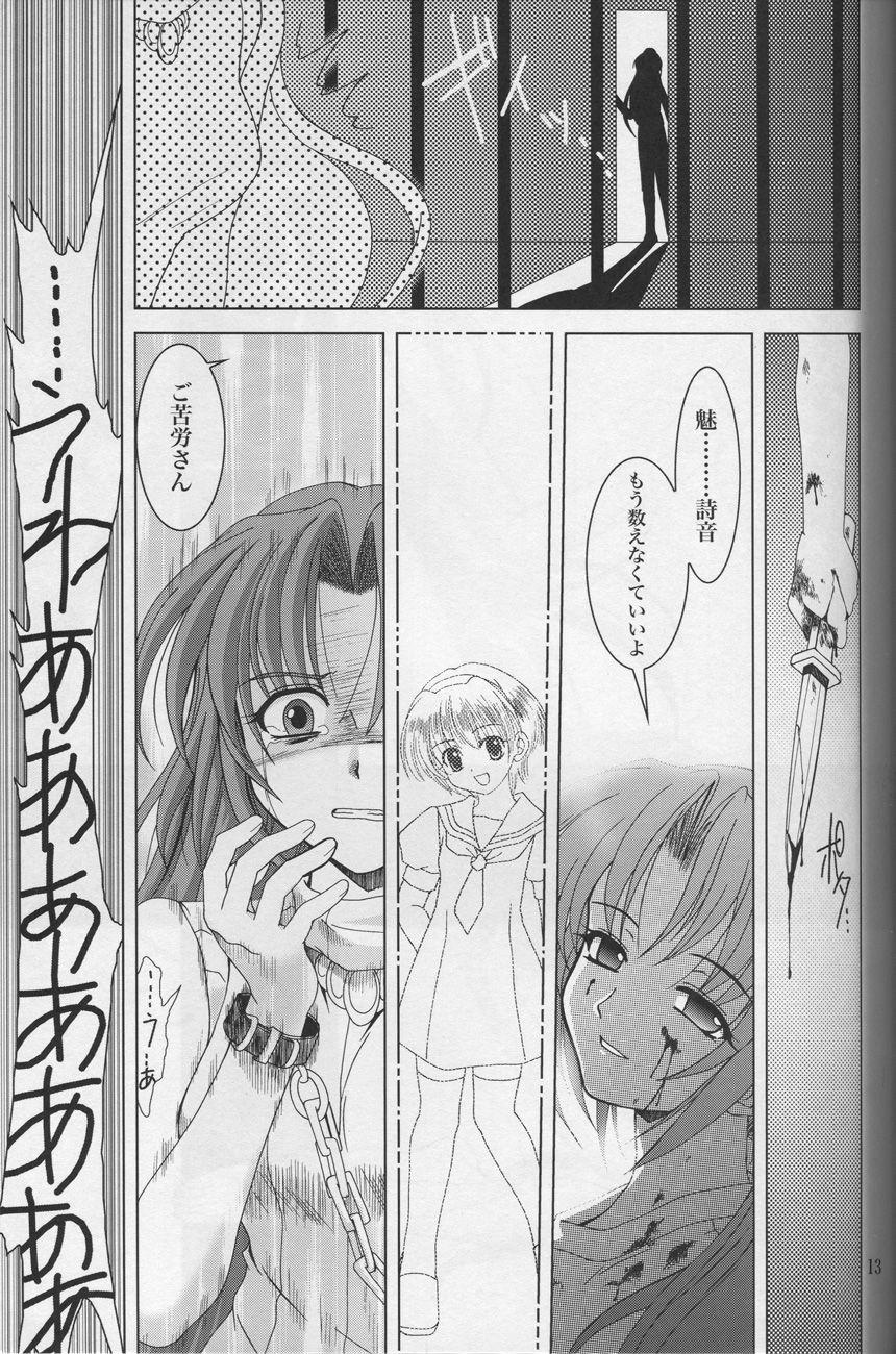 Toys Sonohigurashi - Higurashi no naku koro ni Culos - Page 12