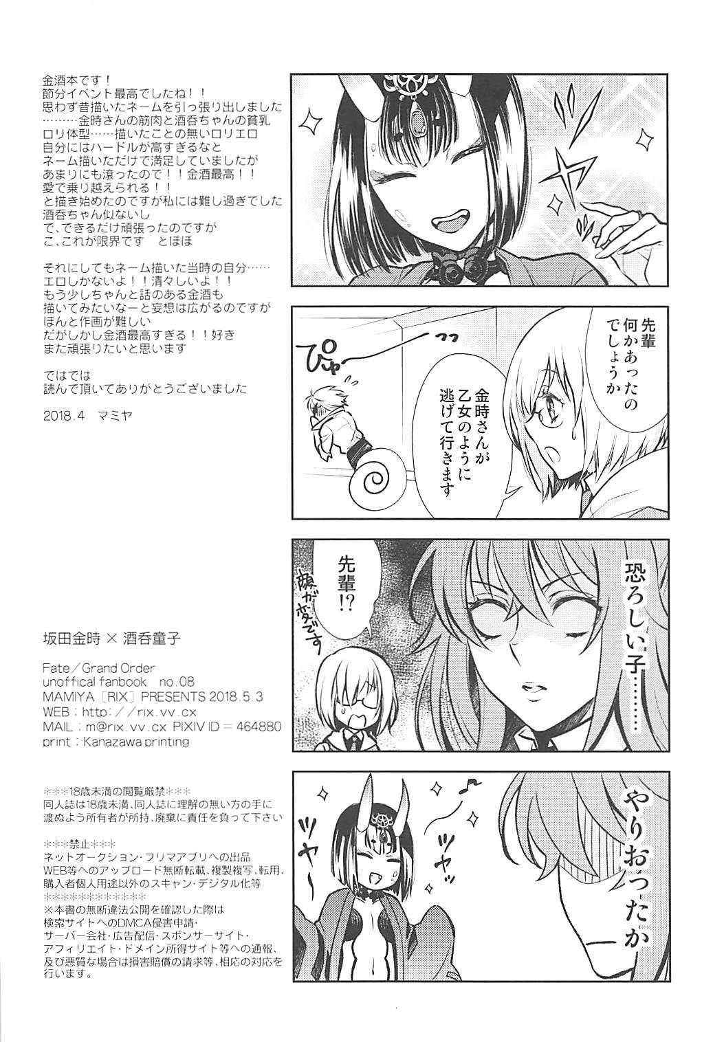 Asstomouth Ikenai Ko - Fate grand order Sex Tape - Page 33
